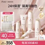 袋鼠妈妈准孕妇护肤品小麦补水隔离洁面护肤水乳精华5件套哺乳期护肤专用