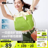 蕉下（beneunder）度假包包女包斜挎包生日礼物单肩包托特包迷你通勤包出游旅行包绿