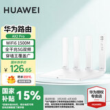 华为wifi6华为路由器AX2Pro家用无线千兆穿墙王5G双频信号放大器增强器中继mesh组网家长电竞路由器 AX2PRO丨1500M+六类千兆网线+WiFi6 5G双频+手游加速+全千兆网口+30天