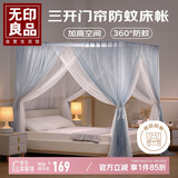 无印良品老式双层落地蚊帐三开门床帘蚊帐帐架1.8*2米家用卧室防蚊床帐