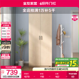 全友家居现代简约卧室衣服收纳储物柜子家用组合大衣柜成品衣橱立柜 二门衣柜