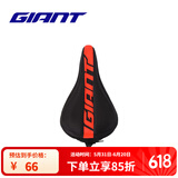 捷安特（GIANT）PROTECT硅胶座垫套柔软舒适山地车公路车坐垫套双尺寸可选 黑红窄版