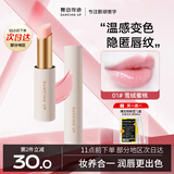 舞动奇迹变色唇膏 01#雪绒蜜桃 滋润保湿温和补水不掉色口红打底 礼物