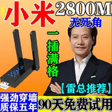 全屋满格wifi信号放大器穿墙王5g无死角覆盖家用网络信号增强器 全屋满格wifi信号放大器