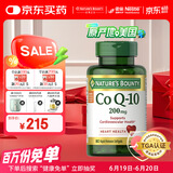 自然之宝美国进口辅酶Q10胶囊200mg加强型高含量coq10备孕心脏*80粒