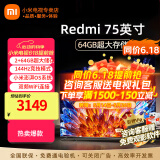 小米（MI） 电视75英寸4K超高清HDR人工智能蓝牙语音遥控网络WiFi内置小爱平板电视机彩电 75英寸 X75英寸高刷版64G大存储 标配