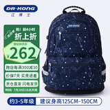 江博士（DR·KONG）小学生书包男3-6年级护脊减负儿童背包礼物大容量轻便双肩包减压