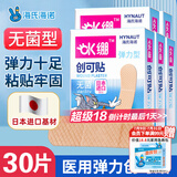 海氏海诺创可贴OK绷医用弹力创口贴 儿童大号止血贴6片/盒*5盒