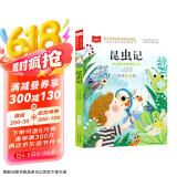 昆虫记注音版 法布尔著作 儿童文学 一二三年级课外阅读书必读世界经典文学少儿名著童话故事书 大语文系列 小学语文课外阅读经典丛书