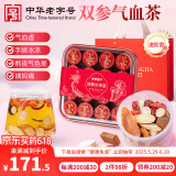 方家铺子双参女神茶576g西洋参红参女人气血茶端午节礼盒养生茶32罐