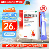 澳诺 葡萄糖酸钙锌口服溶液 5ml*180支 葡萄糖酸锌 锌钙特 儿童钙 锌 液体钙 钙片 缺钙锌引起的生长发育迟 钙1-3岁 钙锌口服液
