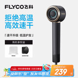 飞科（FLYCO）高速电吹风机节日礼物家用宿舍便携出游速干负离子护发大功率银河星环吹风筒FH6371星际黑