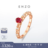 ENZO茜茜公主 18K金镶红宝石钻石戒指女 EZV4309 14号