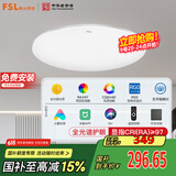 FSL佛山照明卧室吸顶灯LED智能餐厅灯护眼全光谱灯具智薄36W包安装