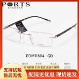 PORTS无框轻奢商务近视眼架男方框时尚经典超轻百搭镜框POM11604 GD-金色框