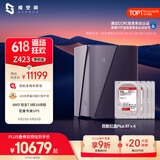 极空间私有云Z423旗舰版8核32G内存Nas网络存储万兆网口团队办公服务器手机平板扩容配4块8T西数红盘Plus