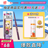 奇士美（kiss me）花盈美蔻玩味丝滑精细眼线胶笔01浓郁黑(笔芯不可旋回设计)