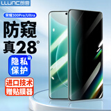 朗客适用荣耀300Pro防窥钢化膜honor300Ultra手机膜曲面全覆盖防偷窥超薄抗指纹隐私保护膜防摔贴膜
