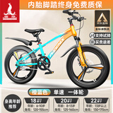 凤凰山地自行车男女变速山地车碟刹青少年儿童自行车学生单车 星际 橙蓝【单速+三刀轮】 20寸【适合125-160cm】