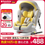Heekin德国 儿童安全座椅汽车用0-4-12岁婴儿宝宝360度旋转ISOFIX硬接口 尊享黄(遮阳棚+上拉带+侧保护)