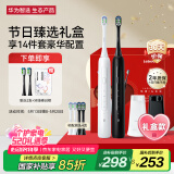 华为智选力博得情侣牙刷 国家补贴 智能超声波成人电动牙刷套装 送男友送女友 情侣套装 520礼物