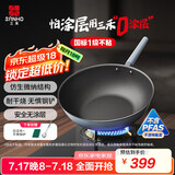 三禾微纳无涂层不粘炒锅炒菜锅无油烟含钛锅具30cm黛蓝青配钢铲LC30S1