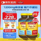 Nature Made天维美深海鱼油软胶囊含dha epa呵护心脑中老年美国进口220粒*2瓶