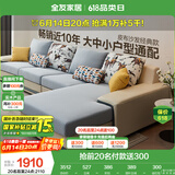 全友家居现代简约家用大户型贵妃转角沙发客厅实木架布艺沙发国家补贴