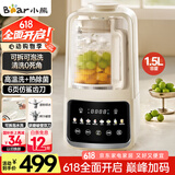 小熊（Bear）可拆可泡洗破壁机家用豆浆机榨汁机料理机1.5升易清洗低音双刀多功能3-4人 【国家补贴】H12Y1