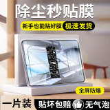 Qise小米平板钢化膜2025新款小米平板7/7pro/7ultra平板膜无尘仓神器红米pad se/pro保护膜6/6spro全屏 小米平板7Ultra【14英寸】 【升级直边定位秒贴舱】高清款-单
