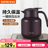 苏泊尔（SUPOR）保温壶316不锈钢泡茶壶家用热水瓶大容量焖茶壶保温水壶闷暖水壶 砂金红- 1L 【无茶仓】保温壶