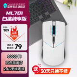 雷神（ThundeRobot）ML7无线鼠标游戏电竞可充电 游戏鼠标电竞鼠标 RGB炫酷灯光 无线ML701纯享白鲨/4000DPI