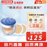 苏秘37°（Su:m37°）气垫CC霜呼吸37气垫粉底液惊喜水分孕妇防晒隔离霜女遮瑕节日礼物 惊喜水分水润气垫#1号1正2替换 45ml