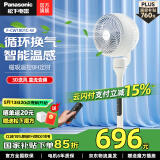 松下（Panasonic）空气循环扇电风扇落地扇 直流变频家用磁吸遥控电扇 柔风定时节能静音风扇 智能【温度感应】F-CW1801C