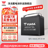 汤浅(Yuasa)汽车电瓶蓄电池 55D23L-MF-SY-KR 12V 以旧换新 上门安装