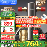美的（Midea）前置过滤器 智能自动清洗 8.5T/h大通量 无需手动 净水器 安全环保铜 全屋净水器-25Pro前置过滤器 【顶配全屋过滤器-自动冲洗】
