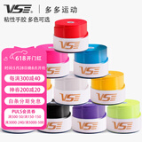 威臣（VS）网球手胶羽毛球手胶吸汗带透气防滑球拍握把胶鱼竿弹弓手把胶 VS粘性手胶混色5个散装