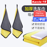 卡客（Karcle）洗车毛巾擦车专用汽车内饰不掉毛吸水珊瑚绒无痕抹布玻璃清洁用品 加厚型 30*30cm 两条装
