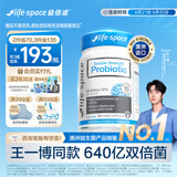 Life Space益倍适成人广谱益生菌胶囊双倍640亿活菌30粒【王一博同款】