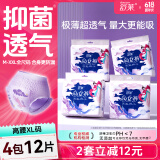 舒莱安睡裤XL大码安心裤12条裤型卫生巾女经期安全裤夜用姨妈巾夜安裤