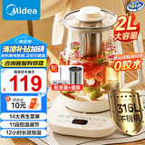 美的（Midea）【国家补贴】养生壶2L大容量煮茶壶炖煮壶 不锈钢花茶壶煮茶壶 12小时恒温煮茶器宿舍办公室可用 【带茶漏+蛋架】 2L YS20P502