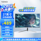 亚胜诺（YSNO）显示器电脑27英寸 高清电影屏幕 办公显示屏便携 电竞游戏屏 节能液晶屏2K 27英寸2k100hz曲面白色