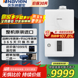 纳碧安(Navien) 庆东壁挂炉  超一级能效107.9% 全预混冷凝 采暖热水两用燃气壁挂炉 NCB500 24LCN
