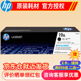 惠普(HP)cf218a粉盒18a硒鼓CF219A黑色打印硒鼓 成像鼓 适用于132fn/104a cf219a成像鼓(约12000页)不含粉仓