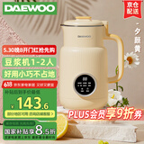 大宇（DAEWOO）【国家补贴】破壁机家用小型迷你豆浆机1-2人多功能全自动水果榨汁机婴儿辅食机细腻破壁免泡600ml 黄色