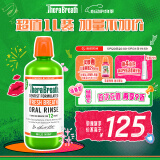 TheraBreath凯斯博士漱口水清新口气大容量1000ml 减少细菌温和0酒精含漱液