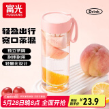 富光塑料水杯BB杯子女生夏季高颜值便携简约随行可爱泡茶杯家用耐热 蜜桃粉【茶隔+精准刻度】580ml