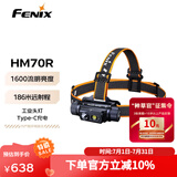 FENIX菲尼克斯头灯HM系列 越野跑步头灯夜钓灯赶海灯钓鱼灯 HM70R