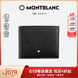 万宝龙MONTBLANC匠心系列黑色6卡位皮革钱包/钱夹130315 礼物