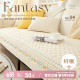 艾薇沙发垫坐垫四季通用沙发巾盖布防滑沙发套罩扶手靠背巾90*90花语